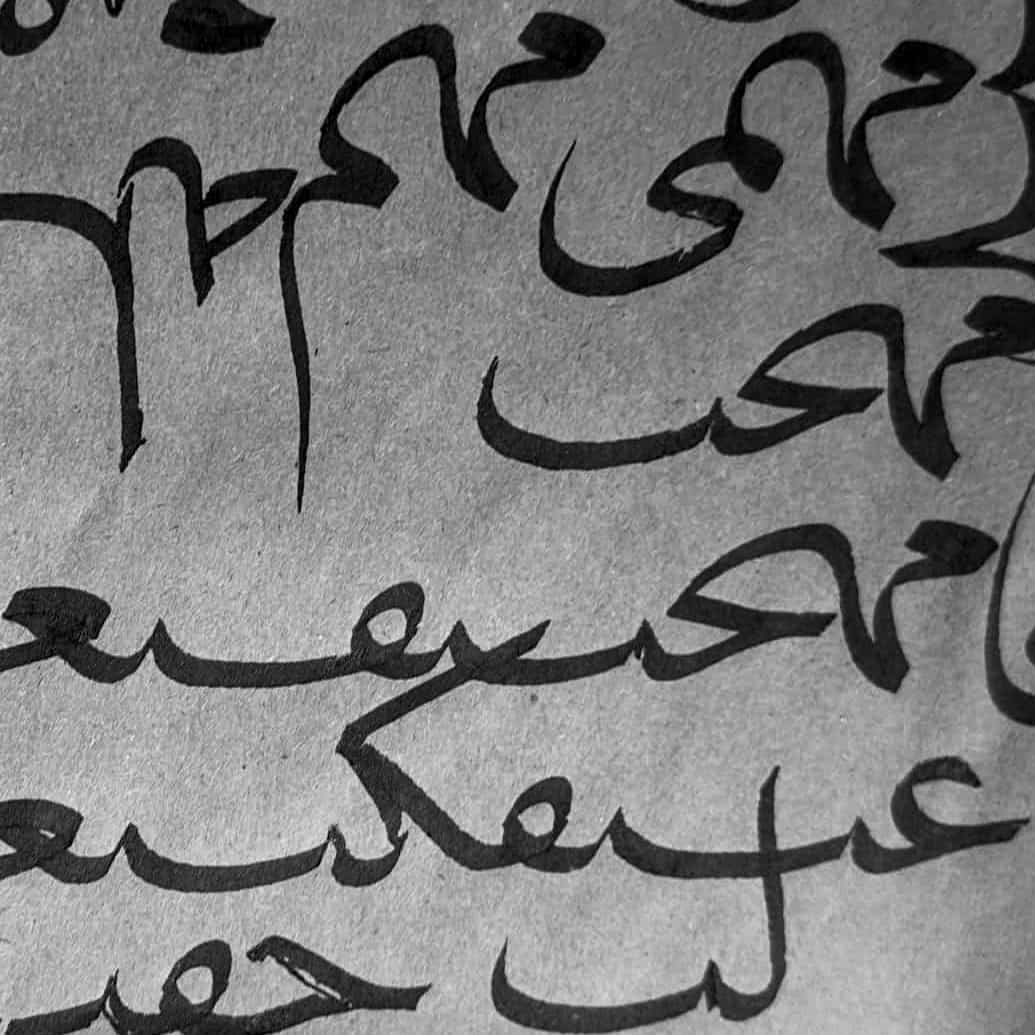 Persian calligraphy by Hamzeh Naghdi